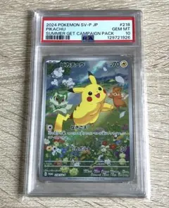◇ピカチュウ 218/SV-P PSA10 - メルカリ