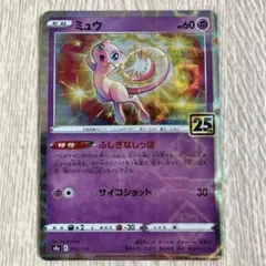 25th ミラー パラレル まとめ売り 37枚 ポケモンカード25周年アニバーサリーコレクションの当たりカードは