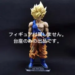 2025年最新】smsp 孫悟空 海外の人気アイテム - メルカリ