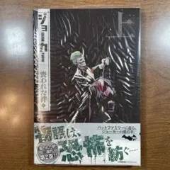村カルキ 画集 我 サイン本 - メルカリ
