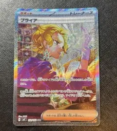 ブライア SAR SV7 ステラミラクル 132/102