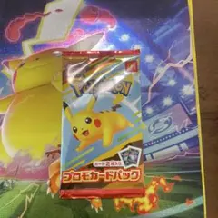 未開封　ポケモンカード　ピカチュウ プロモ 3個　マクドナルド ハッピーセット ポケモンカードゲーム マクドナルド ピカチュウ プロモカード