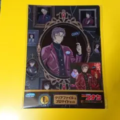 ☆SEGAラッキーくじ 名探偵コナン☆クリアファイル＆ブロマイドセット