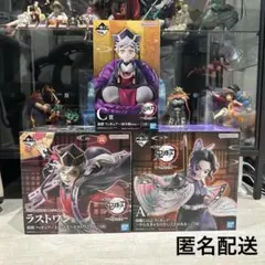 鬼滅の刃 一番くじ 姉の仇 胡蝶しのぶ 童磨 フィギュア