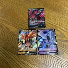 【3枚セット】ガラルファイヤー　V、ガラルサンダー　V、ガラルフリーザー　V三鳥