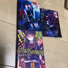 野いちご文庫ブラックレーベル書籍