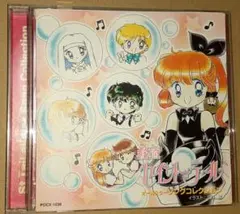 2026年最新】セイントテール cdの人気アイテム - メルカリ
