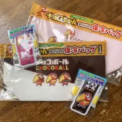 ★キョロちゃん★保冷バッグ全2種と保冷剤全2種の4個セット