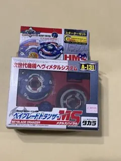 2026年最新】ベイブレードHMSランダムブースターACT5の人気アイテム