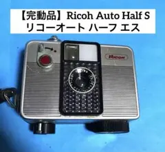 2026年最新】ricoh auto halfの人気アイテム - メルカリ