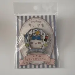 ちいかわ　大きめギミックピンバッジ　ハチワレ