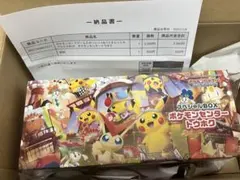 【新品未開封】ポケモンセンタートウホク スペシャルボックス BOXシュリンク付き