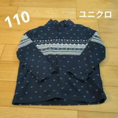 ユニクロ　ハイネックフリース110