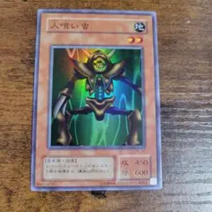 2026年最新】遊戯王 人喰い虫の人気アイテム - メルカリ