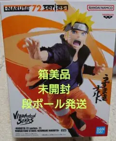 NARUTO VIBRATION STARS うずまきナルト フィギュア
