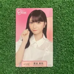 ノイミー　菅波美玲　すがなみみれい　イーラインマスク　ビジュアルカード