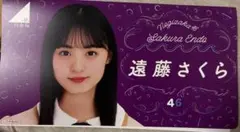 乃木坂46 遠藤さくら 個別フォトアルバム (遠藤さくらの生写真付き)