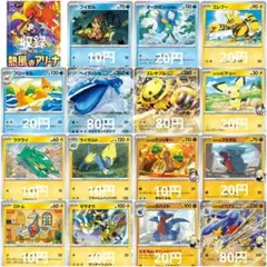 ⭕️【熱風のアリーナ SV9a】収録カード③ 各1枚のサムネイル
