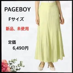 (C-298) PAGEBOY シャイニーツイルマーメイド ロングスカート F