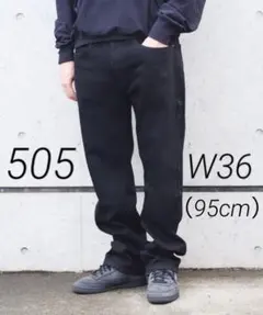 Levi's 505 ブラック W36 L32 （95cm）