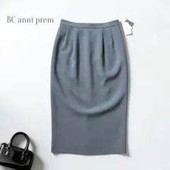 新品 BC anni prem ビスケー ロングスカート グレー ウール M秋冬
