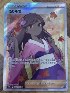 2026年最新】ふりそで SRの人気アイテム - メルカリ