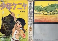 貸本