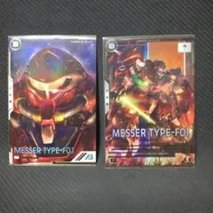 メッサーF01型　　パラレル　Ｐ　　アーセナルベース