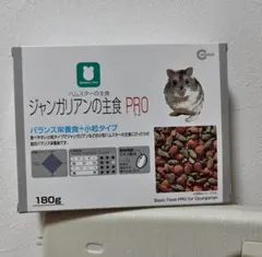 『ジャンガリアンの主食 PRO 180g』新品未開封のサムネイル