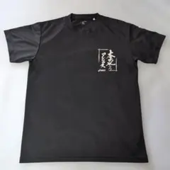 asics バレーボール Tシャツ ブラック 本気ならのサムネイル