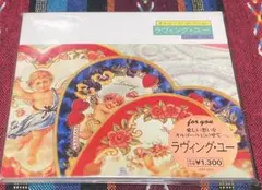 ラヴィング・ユー・オルゴール・コレクション・CD