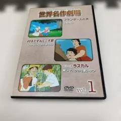 2026年最新】世界名作劇場シリーズ メモリアルブック アメリカ