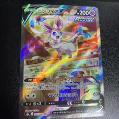 ニンフィアV SA美品 2025年最新】ニンフィアv saの人気アイテム - メルカリ