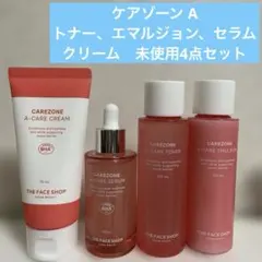 CAREZONE A-CARE 4点セット 未使用　ケアゾーンのサムネイル