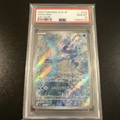 2026年最新】フリーザーar psa10の人気アイテム - メルカリ