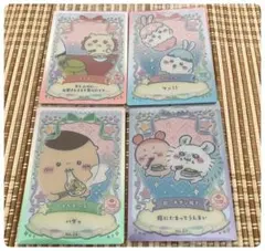 ちいかわ　ウエハース　ラッキーカードコレクション2 4点セット