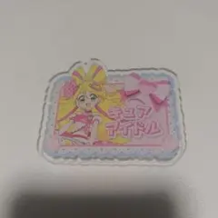 キミとアイドルプリキュア スイパラ キュアアイドル アクリルネームバッジ