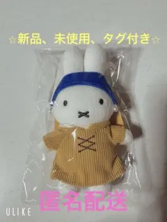 ミッフィー フェルメール展 限定 ぬいぐるみマスコット