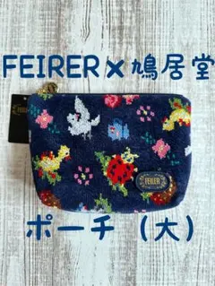 【新品未使用】フェイラー 鳩居堂 コラボ ハイジ ピジョン ポーチ 大 ネイビー Amazon.co.jp: フェイラー ×鳩居堂コラボハンカチ ハイジ