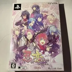 psvita 忍び、恋うつつ -雪月花恋絵巻- 限定版