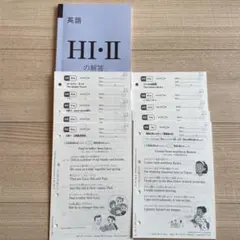 公文　英語　H2 1〜100 解答付き　くもん　HⅡのサムネイル