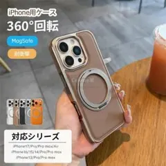 iPhone17 ケース 本革調360度回転 指紋防止 耐衝撃 高級感 軽量