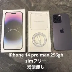 Apple iPhone 14 Pro Max ディープパープル 本体