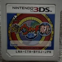 ニンテンドー3DS 妖怪ウォッチ2 真打