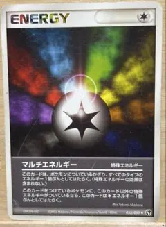 ポケモンカードゲーム特殊マルチエネルギーカードランクCのサムネイル