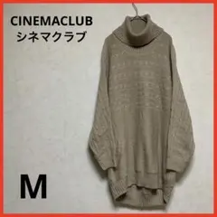 【24時間以内匿名発送】シネマクラブタートルニットM