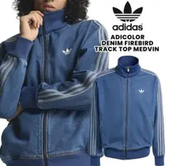 アディカラー デニム ファイヤーバード トラックトップ