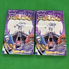 【初版】ONE PIECE ワンピース103巻 2冊セット