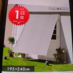 캔더 워터 리펠런트 쉐이드 195 x 240 cm 라이트 그레이 핀 스트라이프