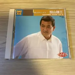 2026年最新】加山雄三 cd・dvd オリジナル大全集の人気アイテム - メルカリ